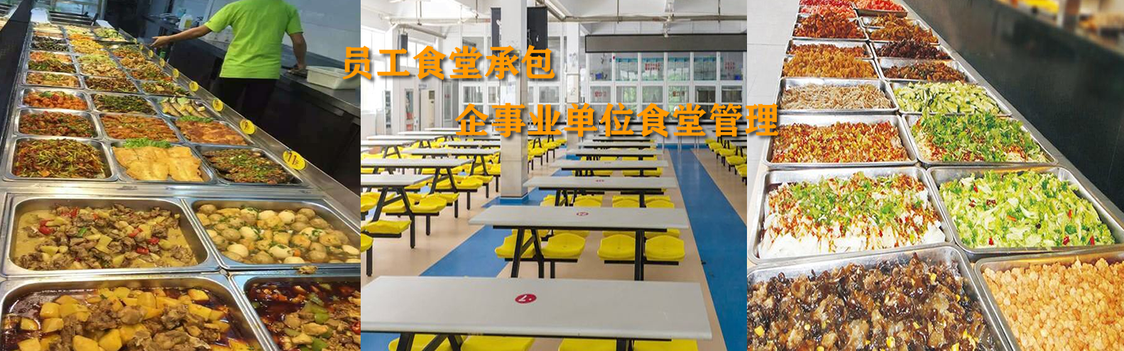 食堂